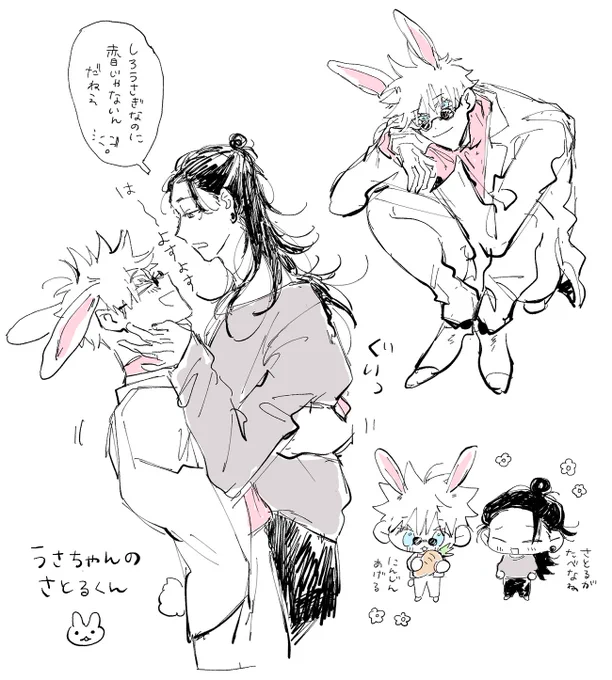 🐰 