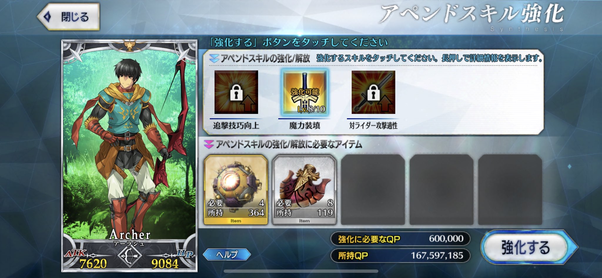 誠 アペンドスキルのスキル2 とりあえずアーラシュとアルジュナオルタでカンスト Npも 増量 これでスキルと合わせると自前でnp50 にできる Fgo Fgo 誠 アペンドスキルのスキル2 とりあえずアーラシュとアルジュナオルタでカンスト Npも 増量 これでスキルと合わせると自前でnp50 にできる Fgo Fgo