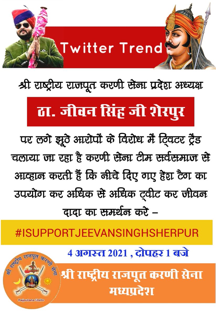 DeepakS16196199's tweet photo. @drnarottammisra @ChouhanShivraj support Jeevan Singh sherpura @SJhala https://t.co/gM1jU3GIRG