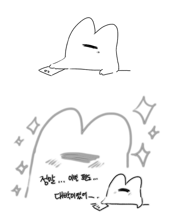 좋아하는 웹툰보고 한껏 행복해지기 