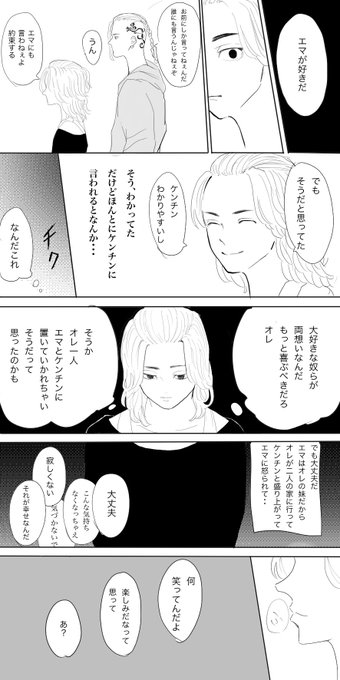 ドラマイ
マイ→ドラ

気づかせなかった思い 