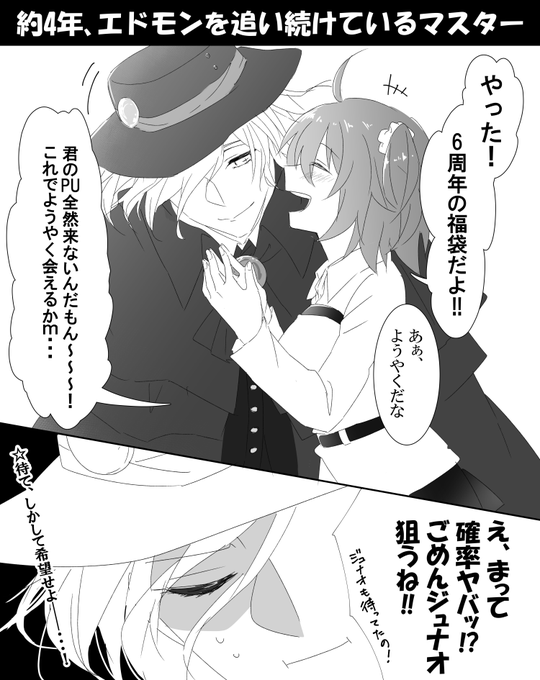 今回の福袋こんな感じだった
(エドぐだ♀) 