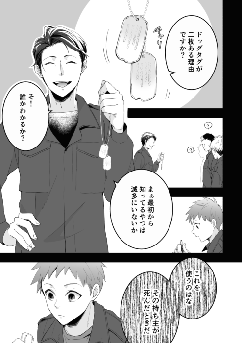 【奪われた世界】1/2 