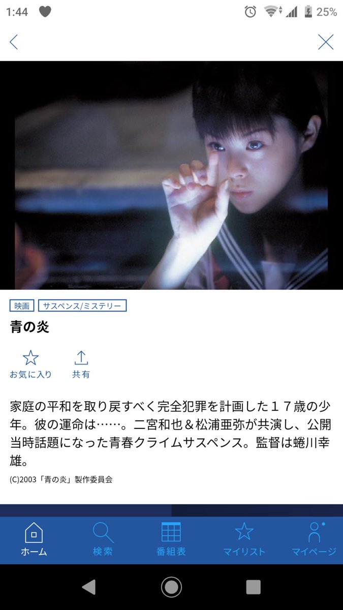 松浦亜弥 最新情報まとめ｜みんなの評判・評価が見れる、ナウティス 