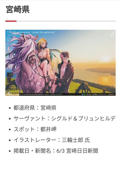 最速 シグルド ブリュンヒルデ 新聞
