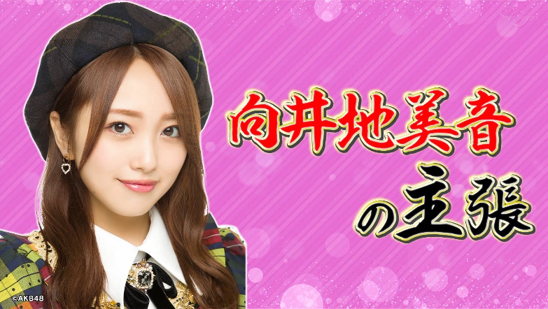 Akb48討論區 8 田中大美久 娛樂台 香港高登討論區
