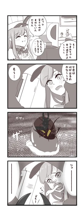 #今日の絵つまみ
ホラーの季節ですね 