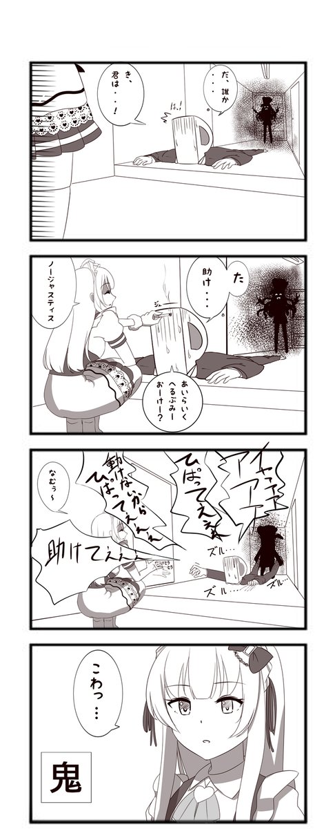 #今日の絵つまみ
ホラーの季節ですね 