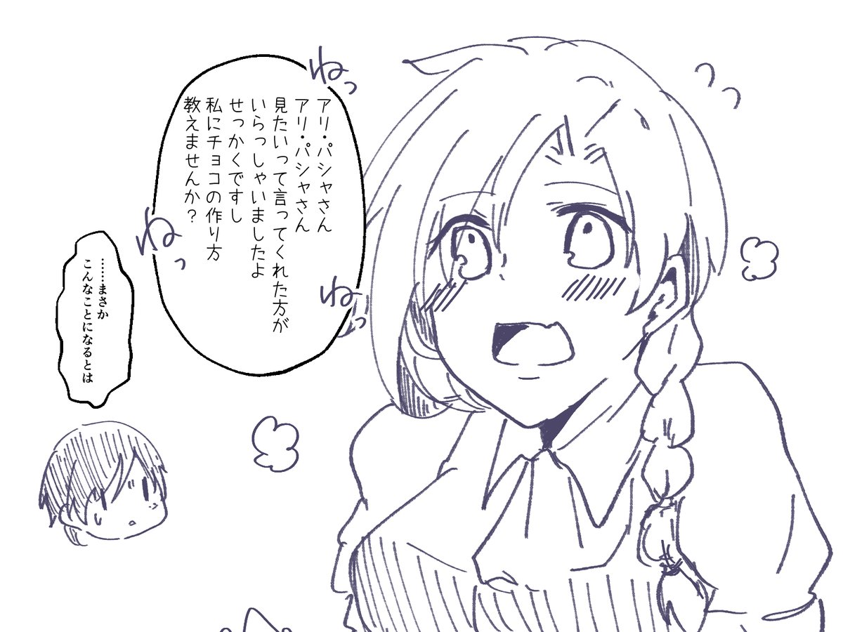 たばますちゃん 