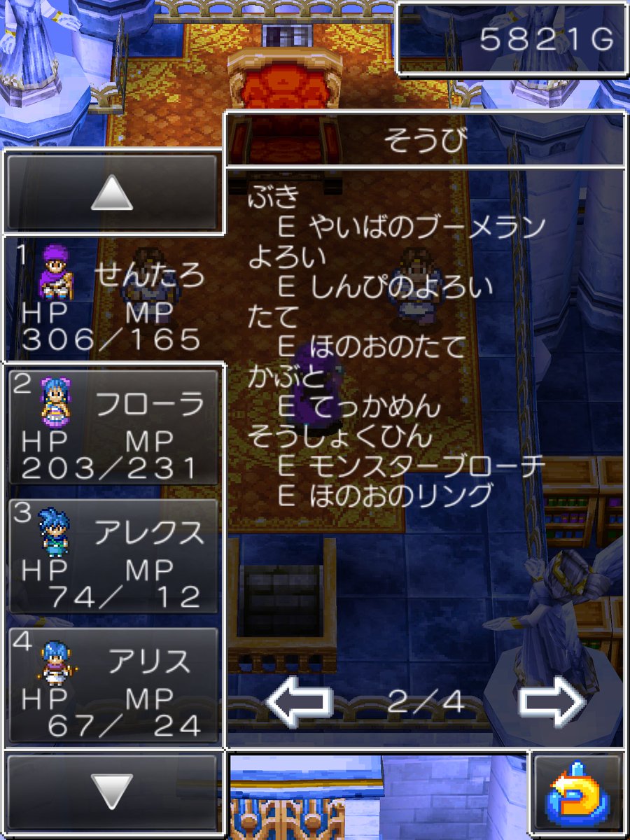 せんたろう お買い物禁止でクリアしました 天空装備や主人公専用装備も一応縛ってました 青年期最初にカジノのすごろくでゲットした刃のブーメランを最後まで使ってました 難易度は全然上がらなかったですがドラクエ５は神ゲーって再確認できました