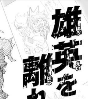 TIAMAT?!?! Are we going to see Astro and Tiamat in 2021? Thank you for remembering them Horikoshi!! 😭 