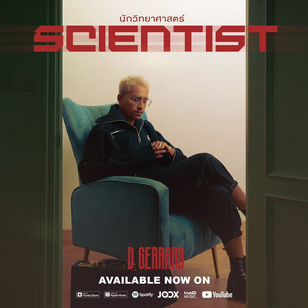 “กฎเกณฑ์ที่นิวตันบอกไม่มีผลในตอนนี้"
.
🎧 All Streaming : dgerrard.lnk.to/Scientist
🎬 MV ปล่อยวันนี้เวลา 18:00 น.
ที่ Youtube: DGerrard Official 
#DGerrard
#GalaxyofDGerrard
#Scientist