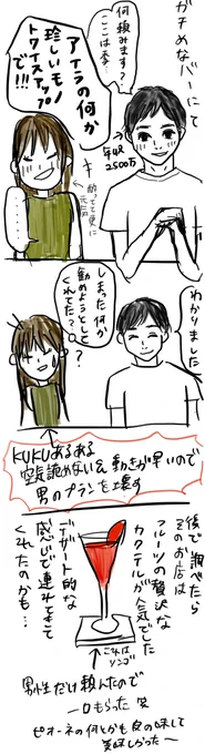 落ち着きのある大人の女性になりたい
#KUKU漫画 