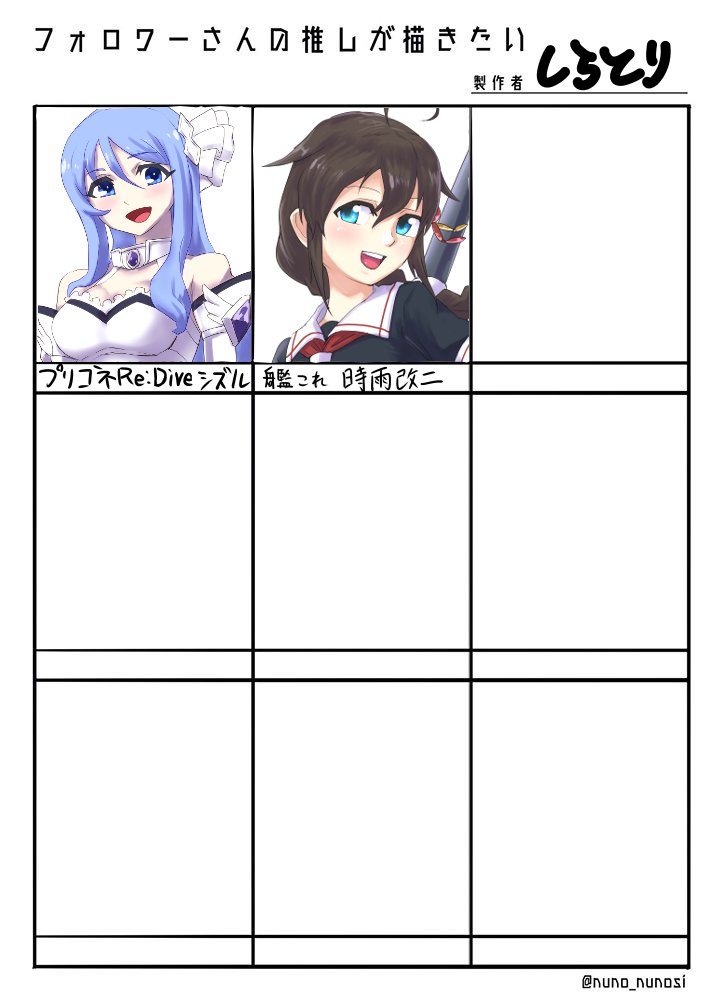 #フォロワーさんの推しが描きたい 