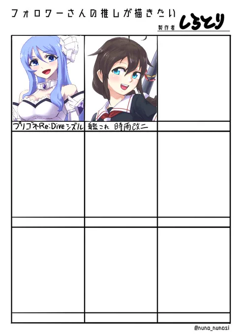 #フォロワーさんの推しが描きたい 