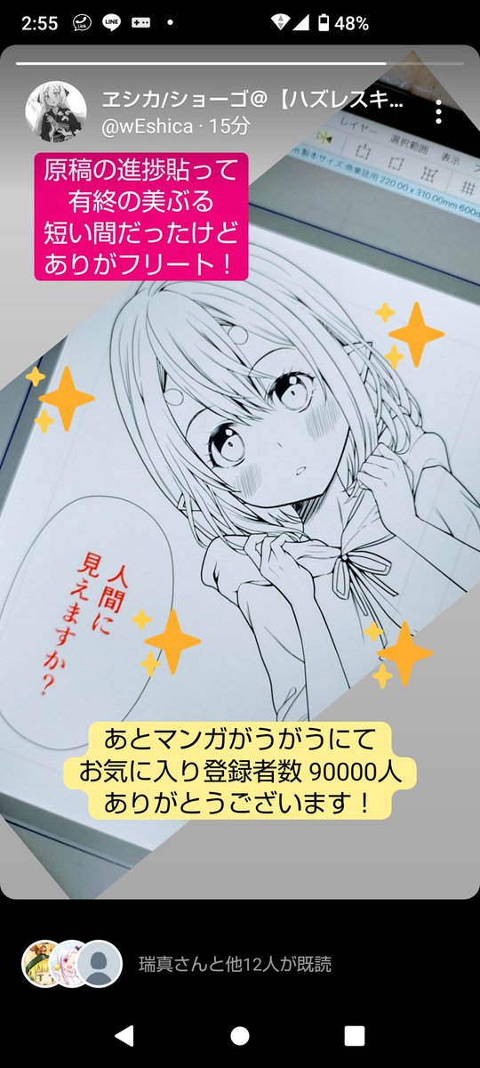 ヱシカ ショーゴ ハズレスキルガチャ 第 巻 新発売 Weshica Twitter