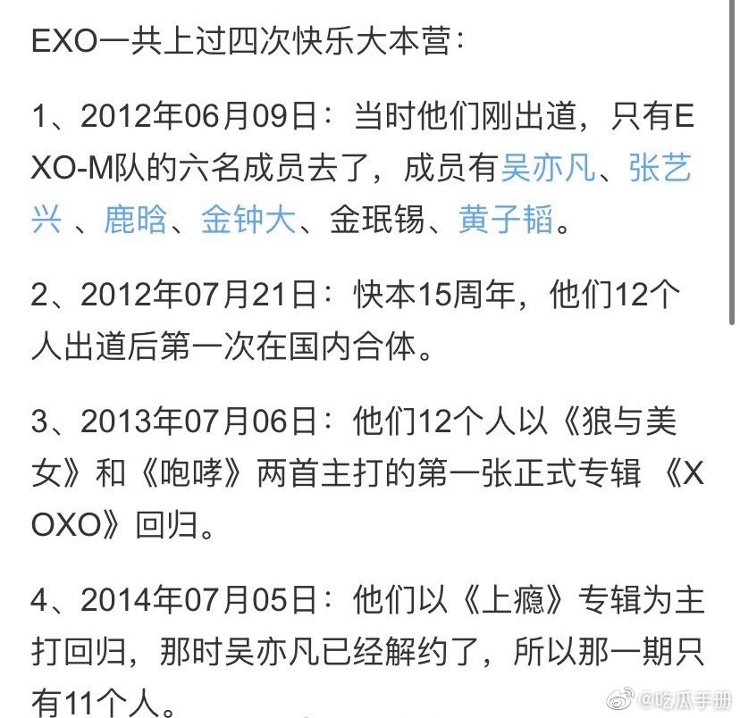 EXO trending no 1 di Weibo 
Happy Camp hapus semua episode yang ada EXO nya, 4 episode di hapus termasuk episode yang gak ada kris nya 

Ini dia udah out exo aja masih nyusahin ya anjir, tetep apa" ngaruh ke grup, padahal udah out bertahun"
Nyia"in koneksi zyx aja