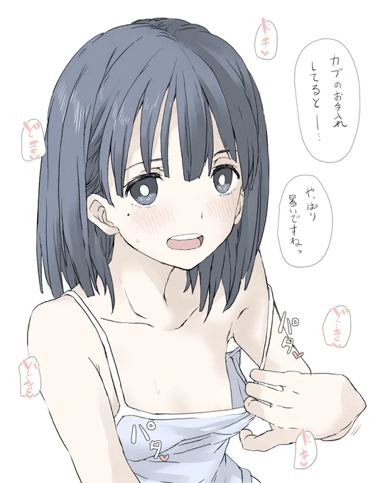 小熊「・・・(あぶなっかしい」 #恵庭椎 