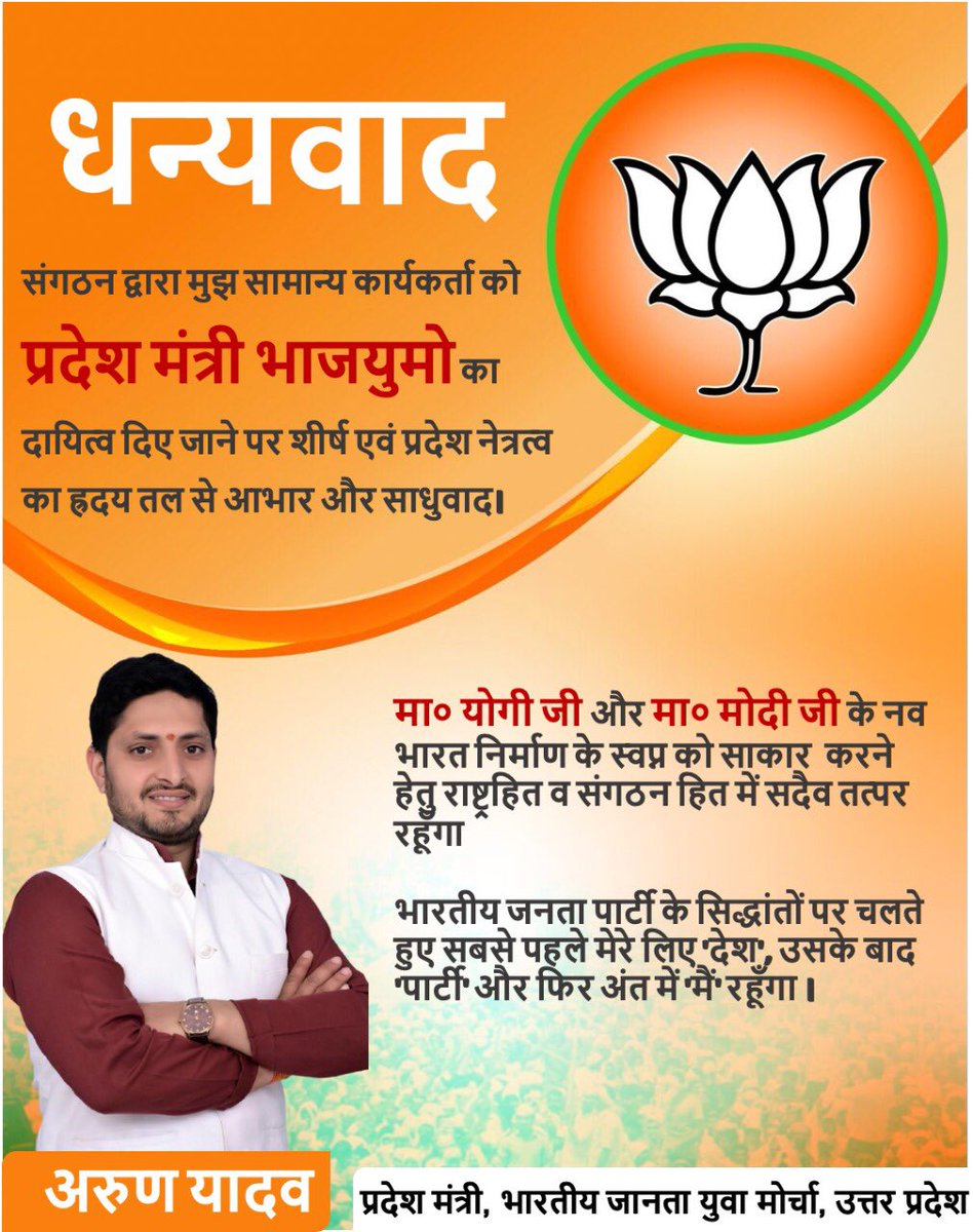 Arun Yadav tweet media