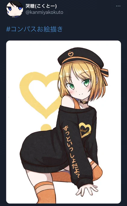扱いの差 