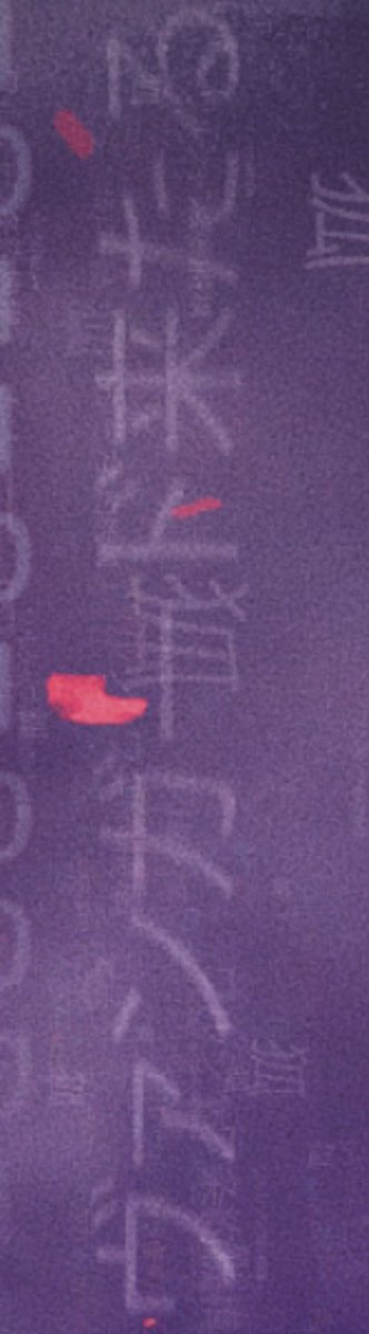 TaskForceNews's tweet image. 🚨BREAKING: #COD2021/Vanguard TEASER:

In the season 5 art, some of the Japanese writing translates to “Vanguard Coming”. 

Expect the reveal soon. #CallOfDuty