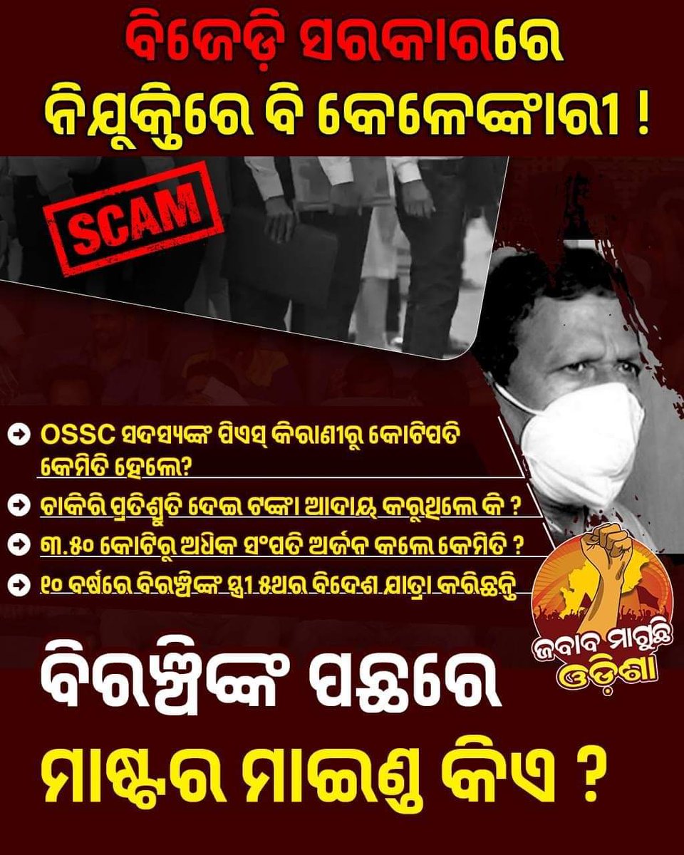 Y_Kiran1Ki's tweet photo. #osscscam https://t.co/ZSwAUJLaod