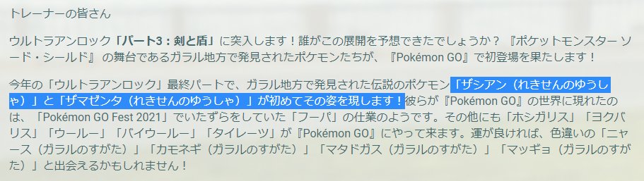 ポケモンgo攻略 Gamewith 公式サイトによると今回実装されるザシアンとザマゼンタは れきせんのゆうしゃ の姿とのことです けんのおう たてのおう の姿に関しては記載が無いため 今回のイベントでは登場しない可能性があります T Co