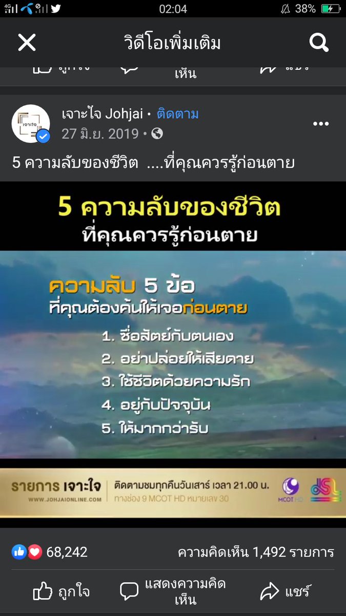 Wanchsi3's tweet photo. 5ความลับของชีวิต😆 https://t.co/VbQCqYN22n