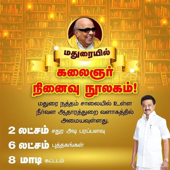 செம்ம 🔥

#ChiefMinisterMKStalin
#WeStandWithStalin