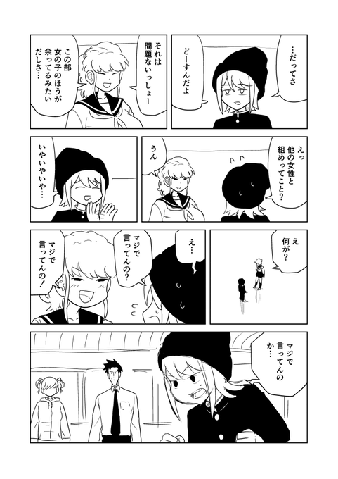 クンニバトラーたかし3章7 