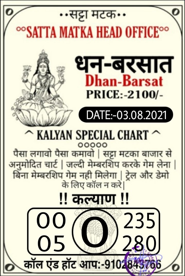 420Matka's tweet photo. Satta Batta,9102843766 Satta Live, Satta Batta Result,
Satta Live Result, Satta Batta Chart, Satta
Batta Guessing, Satta Batta Tips Today, Matka
Live result, Matka Batta, Matka Live, Satta
Matka Live, Satta Matka Batta, Satta Batta
Number https://t.co/jqmQTfFZsb