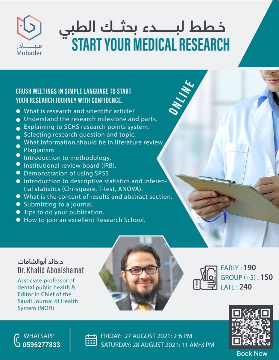 مقدمة أساسية لكل من يريد أن ينجز بحثاً علمياً هذه السنة. للتسجيل: salla.sa/mubader/WnndKV