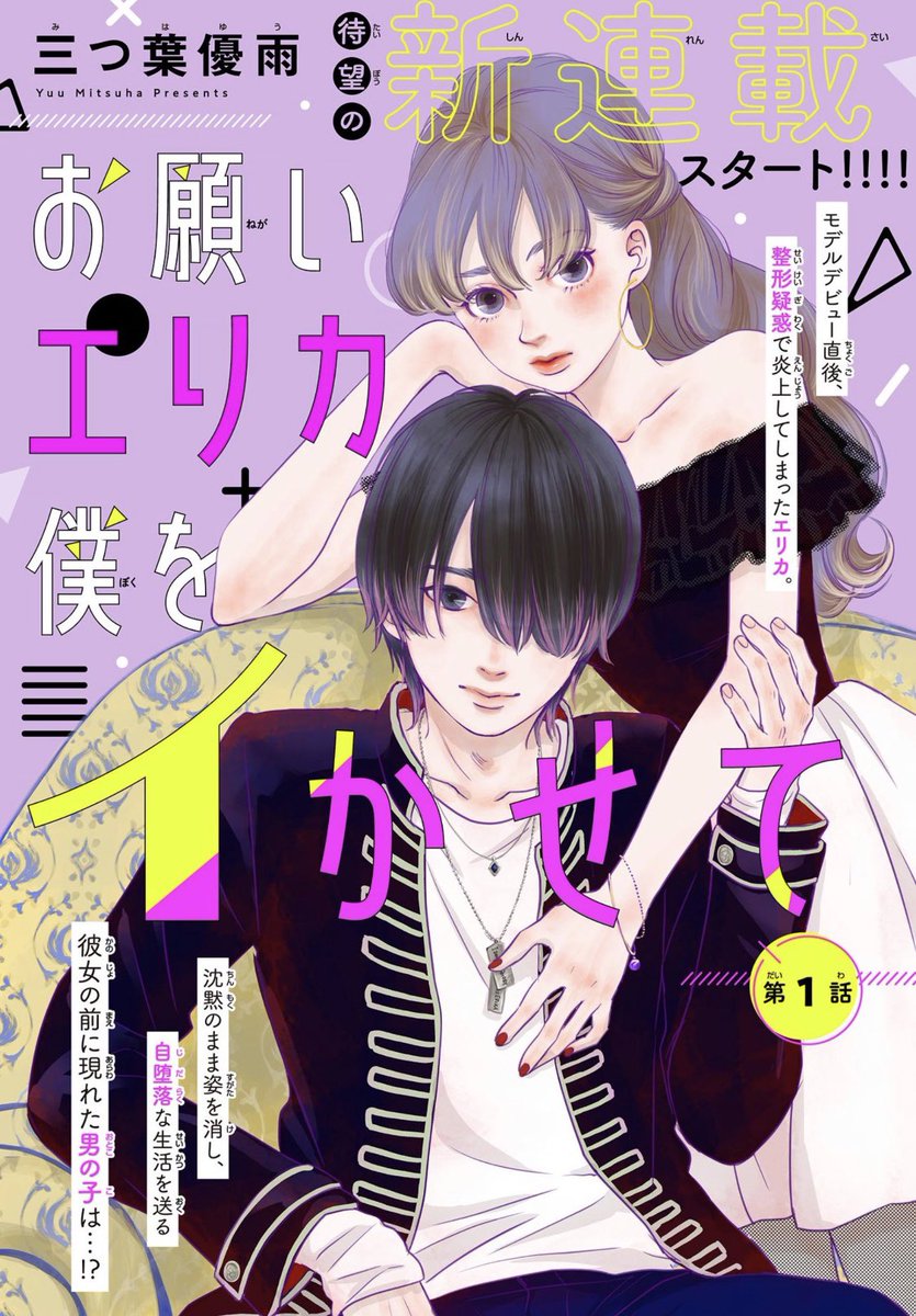僕魔女3巻発売を機にフォローして下さった方々、ありがとうございます☺️
現在僕魔女は休載中です。その間 #お願いエリカ僕をイかせて という別の短期連載をしており現在最終話のペン入れ中です。連載終了後1回お休みをいただきまして、僕魔女を再開する予定です🙇♀️
#僕と魔女についての備忘録