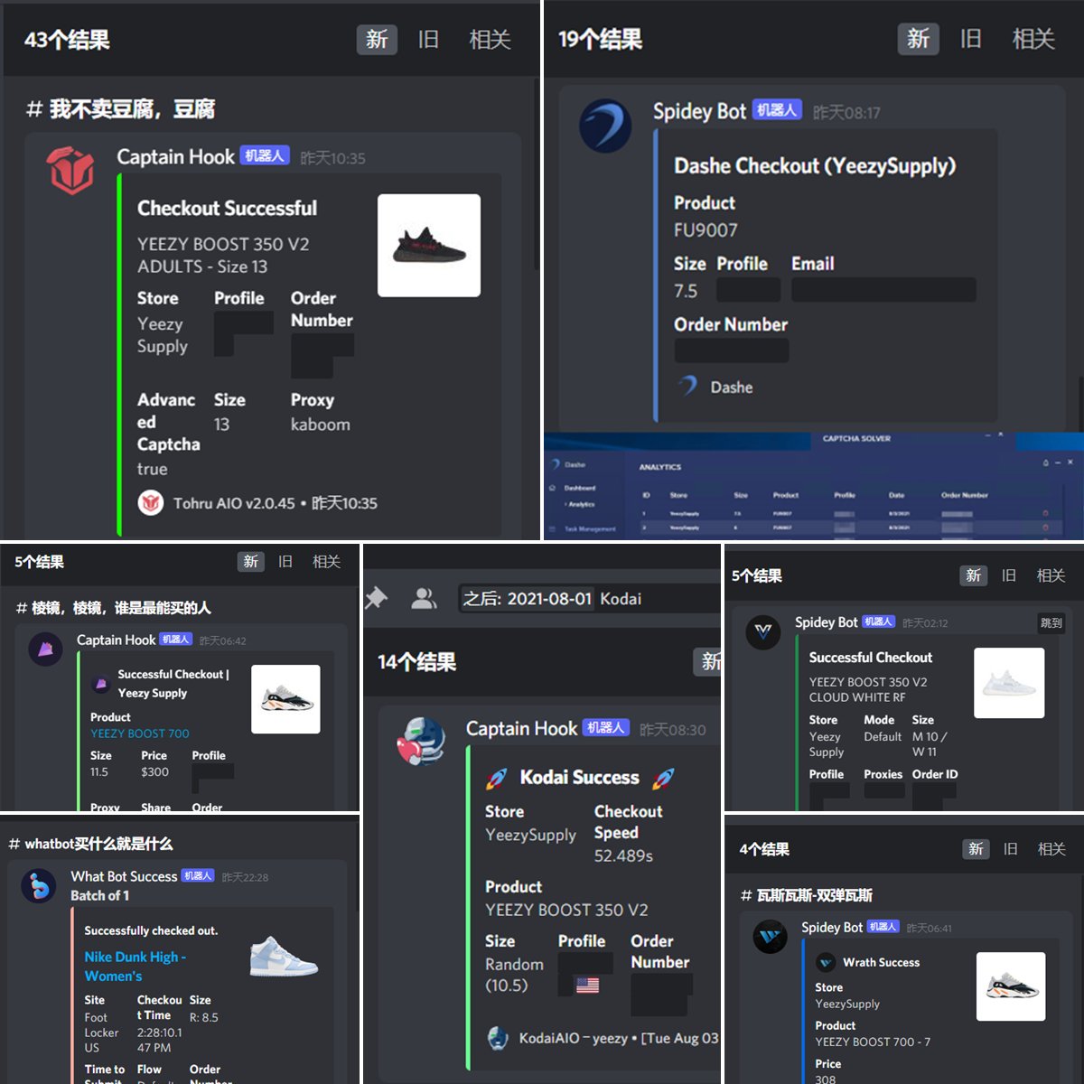 YeezyDay Recap：
<a href="/TohruAIO_/">Tohru AIO</a> 43 <a href="/Dashe/">Dashe</a> 29 <a href="/KodaiAIO/">Kodai</a> 14 <a href="/PrismAIO/">Prism</a> 5 <a href="/VeloxBots/">Velox</a> 5 <a href="/wrathsoftware/">maxh</a> 4 <a href="/whatbotisthis/">WhatBot</a> 1
Group:@Theglobalelite4 <a href="/Goodfellas_Club/">Goodfellas</a> 
Proxies:<a href="/KaBoomProxies/">KaBoom Proxies</a> 

mp.weixin.qq.com/s/nbC1LW7kBZcc…