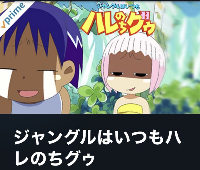 ハレグゥのtwitterイラスト検索結果 ハレグゥのtwitterイラスト検索結果
