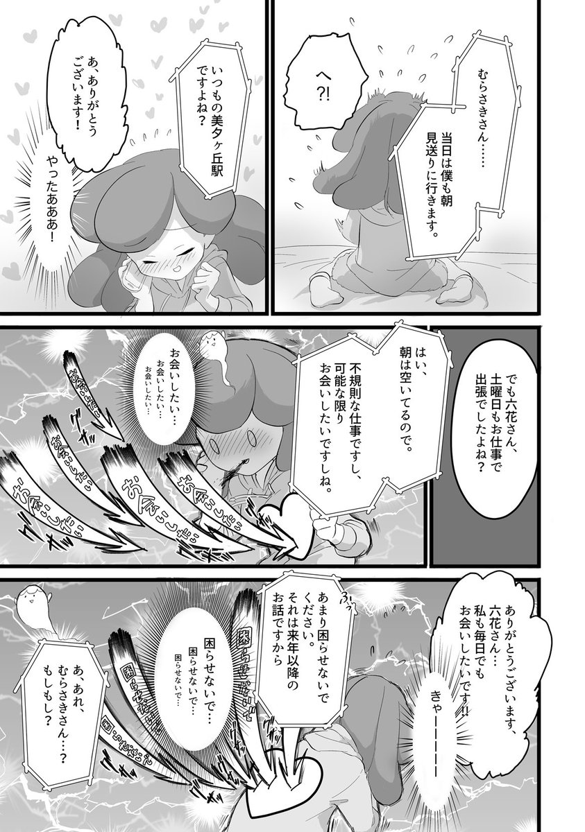 最速 許婚 英語