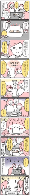 議論の結果…

(今日も激しく縦長ですみません) 