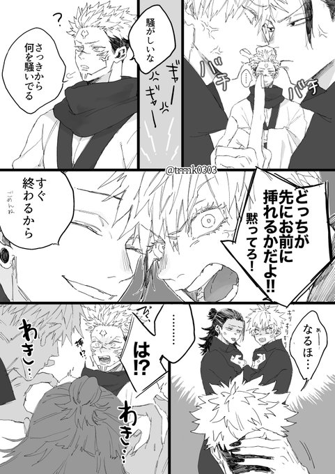 つるこ(@trrnk0303) さんのマンガ一覧 : いいね順 : 6ページ目