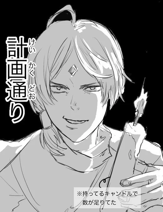 今回の再訪もキャンドル足りてました(※目トレス) #sky星を紡ぐ子どもたち 