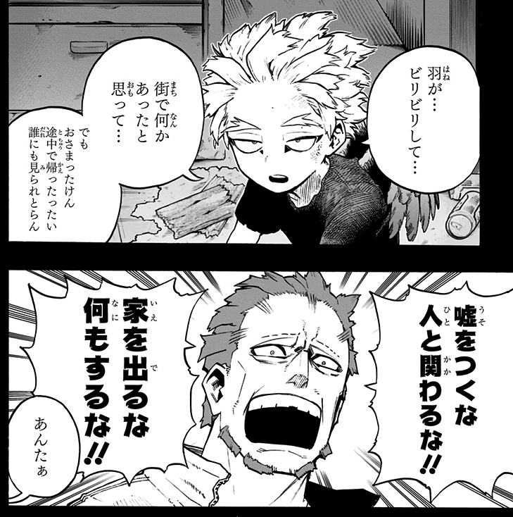 Hawks speaks with his hakata? dialect (so does his dad in later panels) 