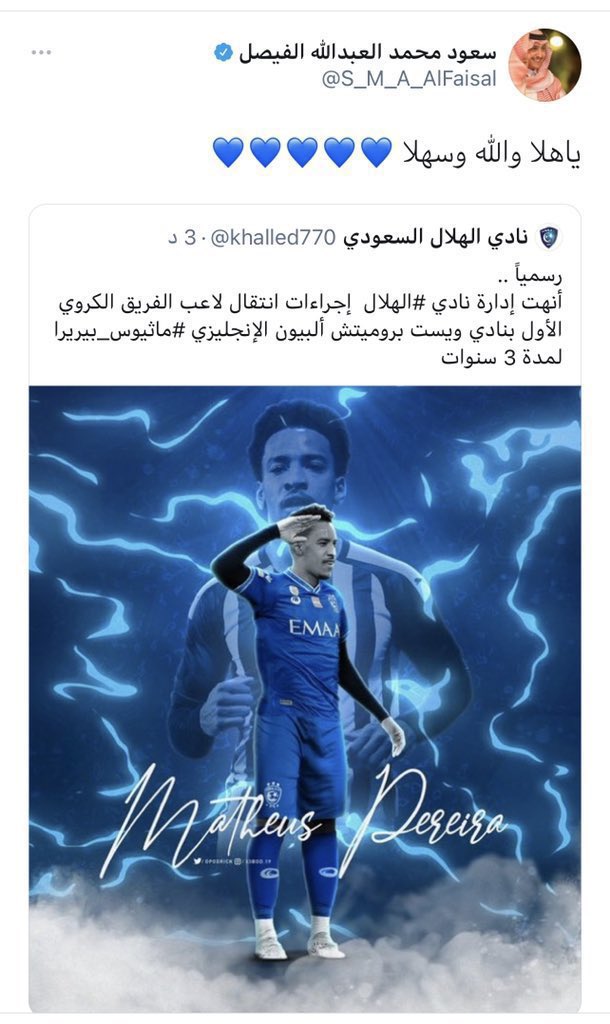 صور طقطقه على النصر