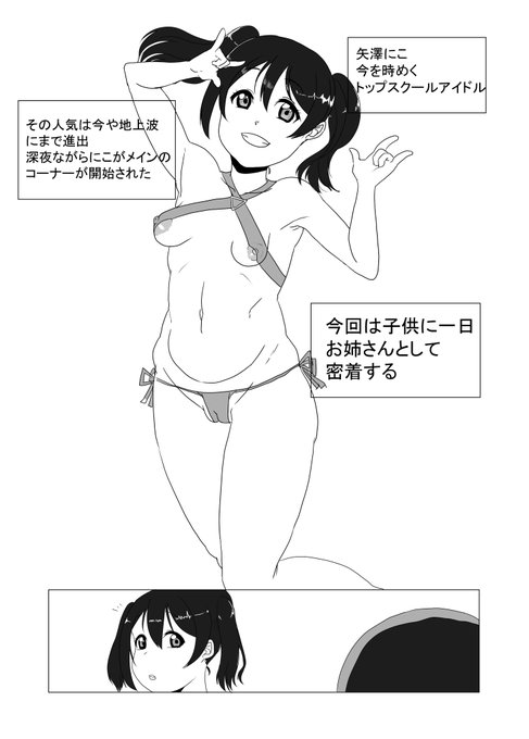 にこにーvsクソガキ 