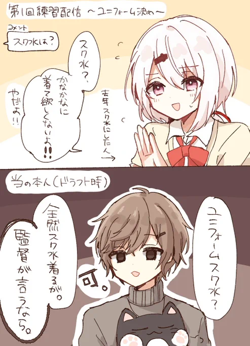 #しいなーと #かな絵
 むしろ監督NGがでた 