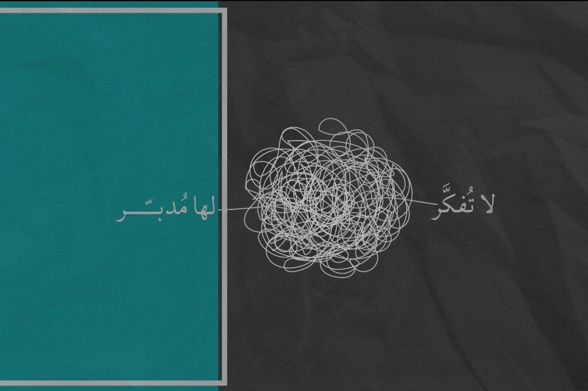 "لها مُدبِر .."♥️
