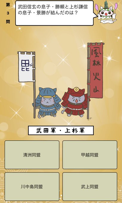 画像まとめ ねこねこ日本史 新着 ページ目 アニメレーダー 画像まとめ ねこねこ日本史 新着 ページ目 アニメレーダー