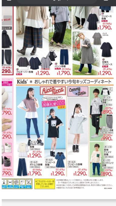 Twitterのコスプレ画像2