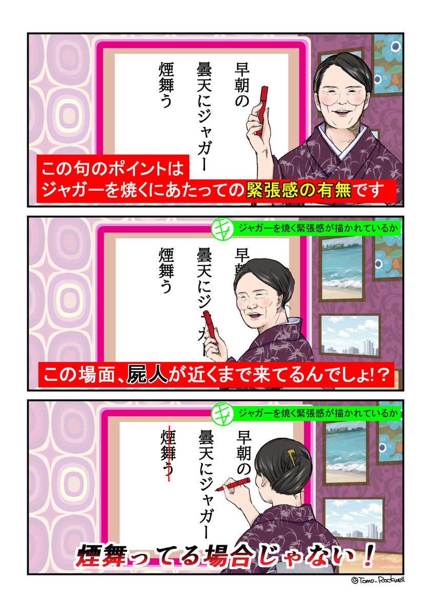 「宮田のジャガー」は夏の香り。

#SIREN2021 
#宮田のジャガー炎上祭 