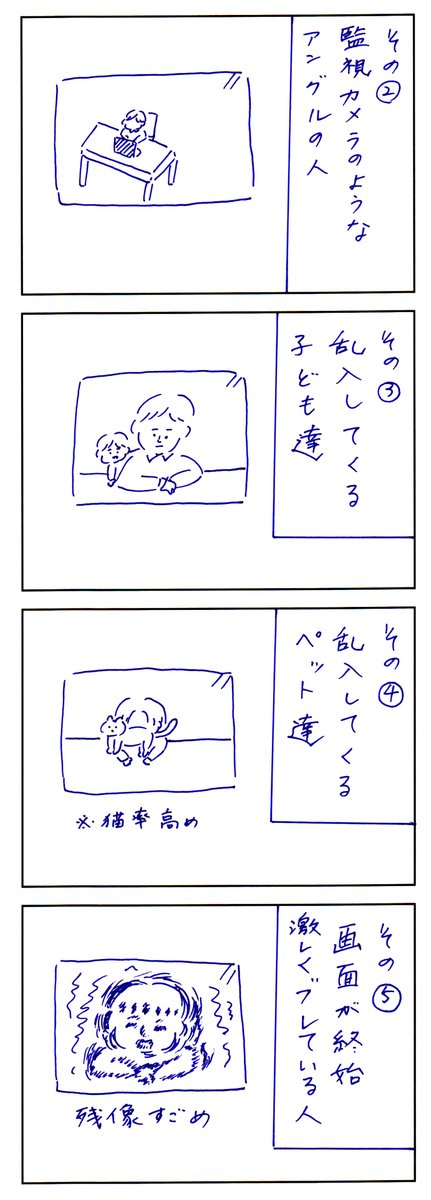 こないだZoomの会議で私の顔だけが黄緑色(ナメック星人)になってたんですけど誰ひとりとしてそのことに触れず淡々と会議が進んだので「大人…!」と思いました #あおむろ過去作 