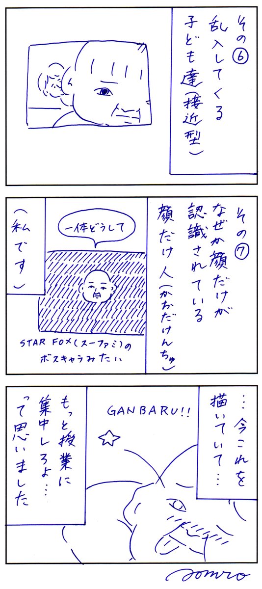 こないだZoomの会議で私の顔だけが黄緑色(ナメック星人)になってたんですけど誰ひとりとしてそのことに触れず淡々と会議が進んだので「大人…!」と思いました #あおむろ過去作 