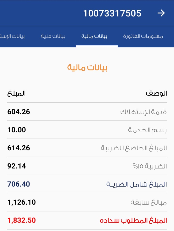 t_uni9's tweet photo. عبر الخاص

فاتورة ارمله

اسال الله العظيم رب العرش العظيم لمن سددها عنها ان يبارك ل�� الله في رزقه وذريته وان يجعل ما يقدمه في موازين حسناته وان يظله بصدقته يوم لا ظل الا ظله وان يمتعه بالصحه والعافيه ويطول بعمره .

جزاكم الله خير ووفقكم الله 
10073317505
#شالو_الفليت https://t.co/z4GD6diVra